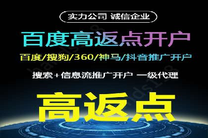 百度推广返点攻略：优化广告投放效果