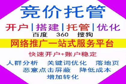 百度推广排名实战：一家小企业的逆袭之路